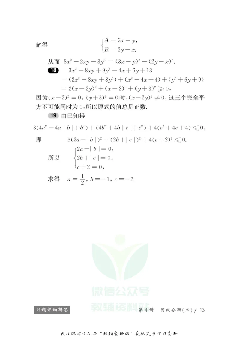 奥数教程&middot;八年级学习手册_奥数专题合集_H007奥数类教辅汇总PDF_1~12年级奥数教程