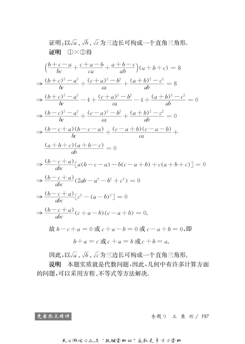 奥数教程&middot;八年级学习手册_奥数专题合集_H007奥数类教辅汇总PDF_1~12年级奥数教程