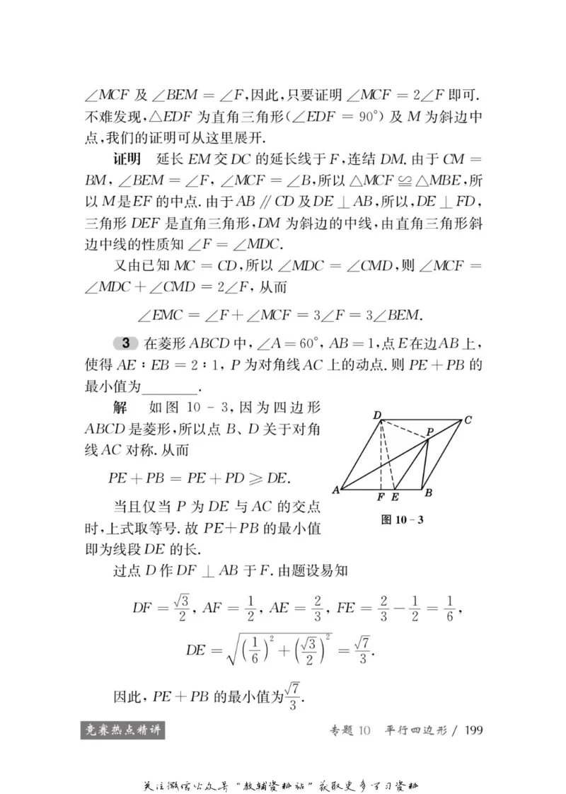 奥数教程&middot;八年级学习手册_奥数专题合集_H007奥数类教辅汇总PDF_1~12年级奥数教程