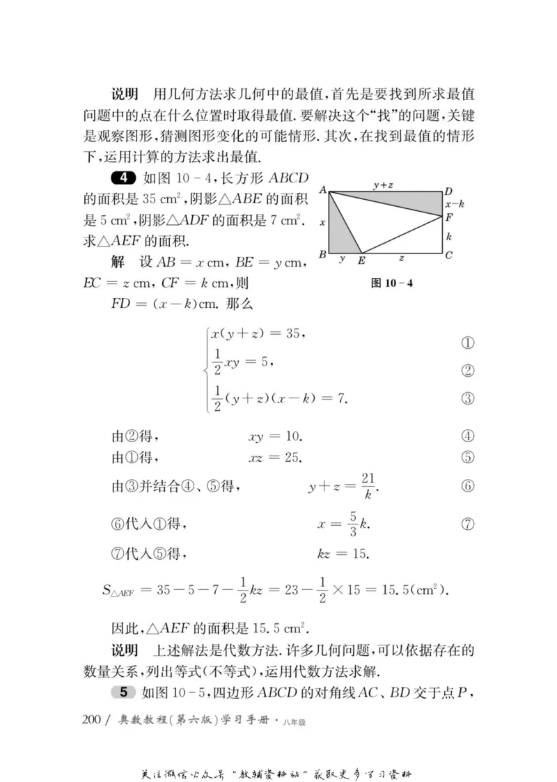 奥数教程&middot;八年级学习手册_奥数专题合集_H007奥数类教辅汇总PDF_1~12年级奥数教程