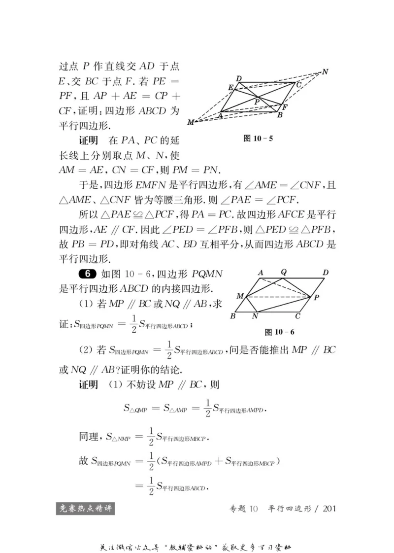 奥数教程&middot;八年级学习手册_奥数专题合集_H007奥数类教辅汇总PDF_1~12年级奥数教程