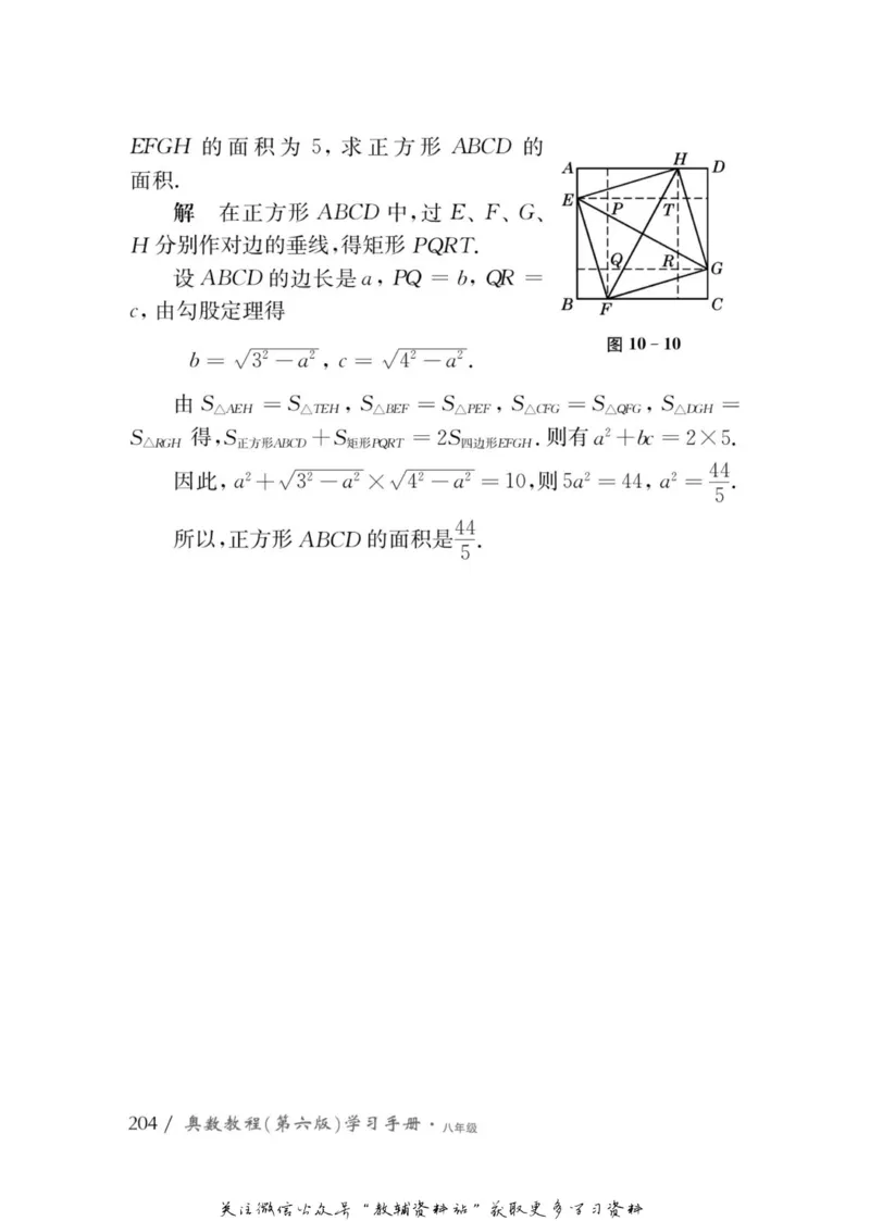 奥数教程&middot;八年级学习手册_奥数专题合集_H007奥数类教辅汇总PDF_1~12年级奥数教程