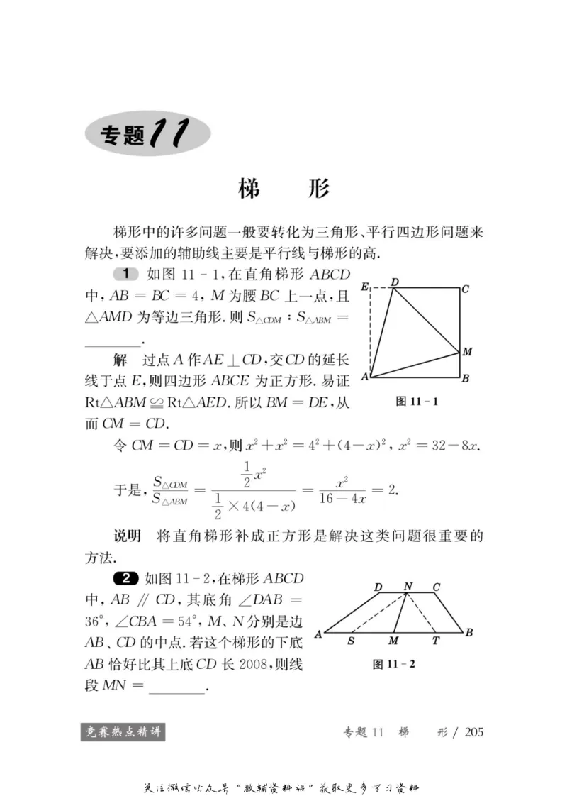 奥数教程&middot;八年级学习手册_奥数专题合集_H007奥数类教辅汇总PDF_1~12年级奥数教程