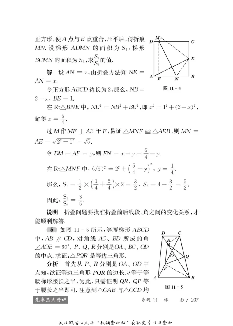 奥数教程&middot;八年级学习手册_奥数专题合集_H007奥数类教辅汇总PDF_1~12年级奥数教程
