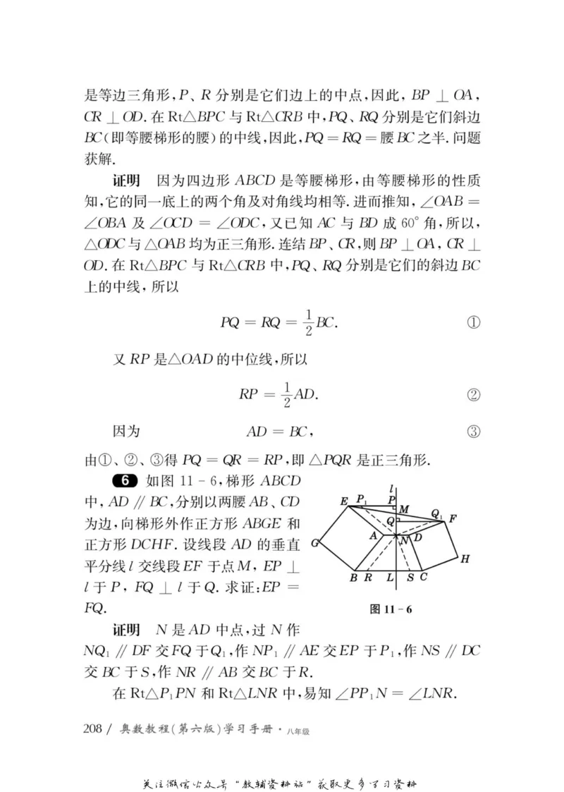 奥数教程&middot;八年级学习手册_奥数专题合集_H007奥数类教辅汇总PDF_1~12年级奥数教程
