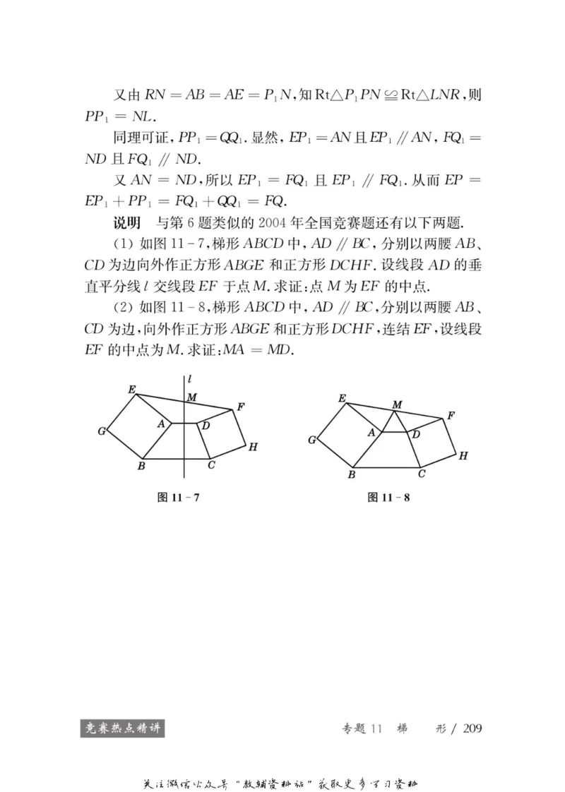 奥数教程&middot;八年级学习手册_奥数专题合集_H007奥数类教辅汇总PDF_1~12年级奥数教程