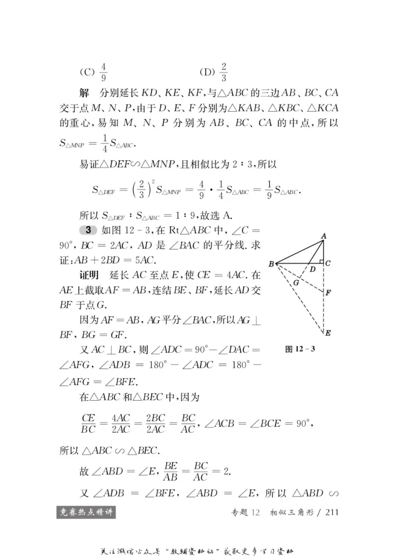 奥数教程&middot;八年级学习手册_奥数专题合集_H007奥数类教辅汇总PDF_1~12年级奥数教程