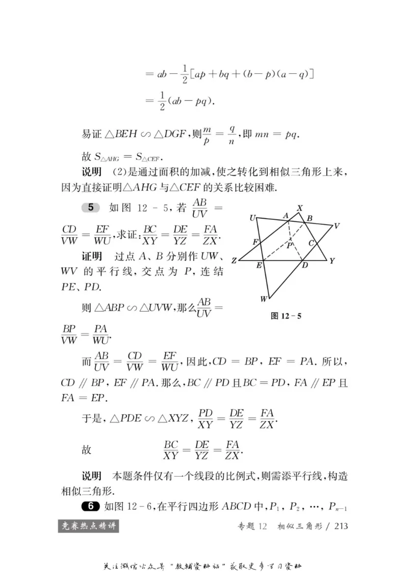 奥数教程&middot;八年级学习手册_奥数专题合集_H007奥数类教辅汇总PDF_1~12年级奥数教程