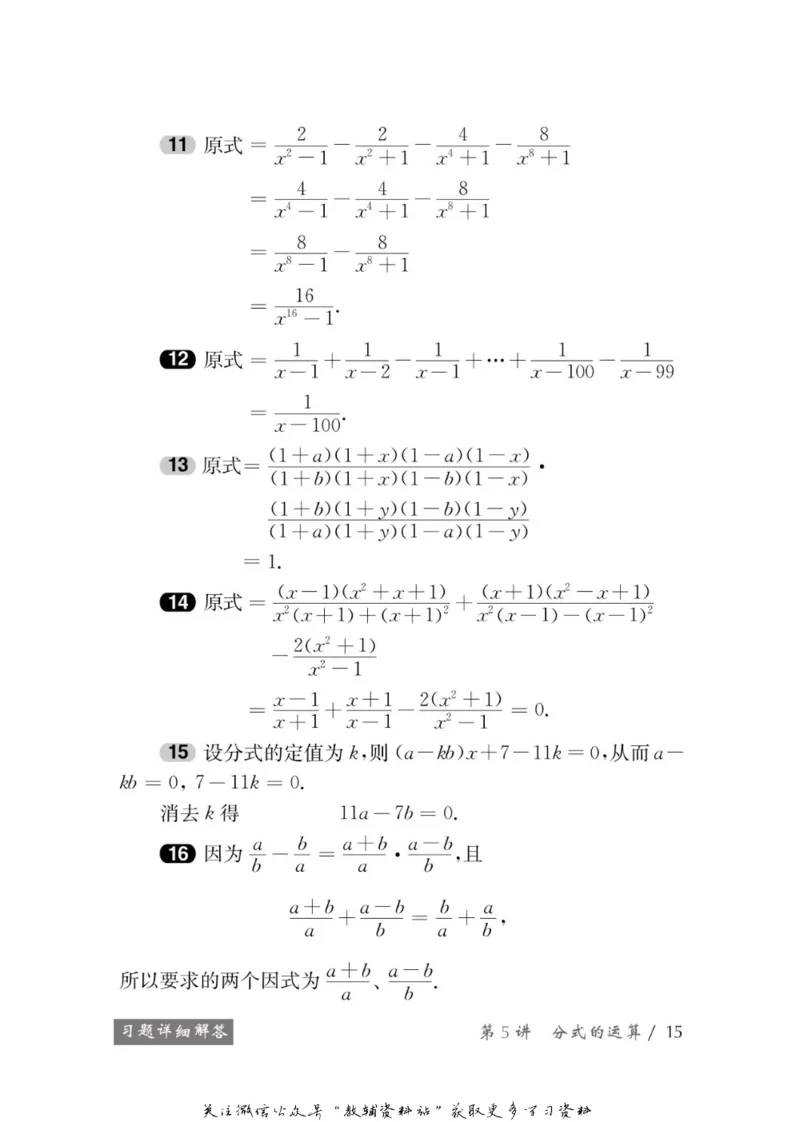 奥数教程&middot;八年级学习手册_奥数专题合集_H007奥数类教辅汇总PDF_1~12年级奥数教程