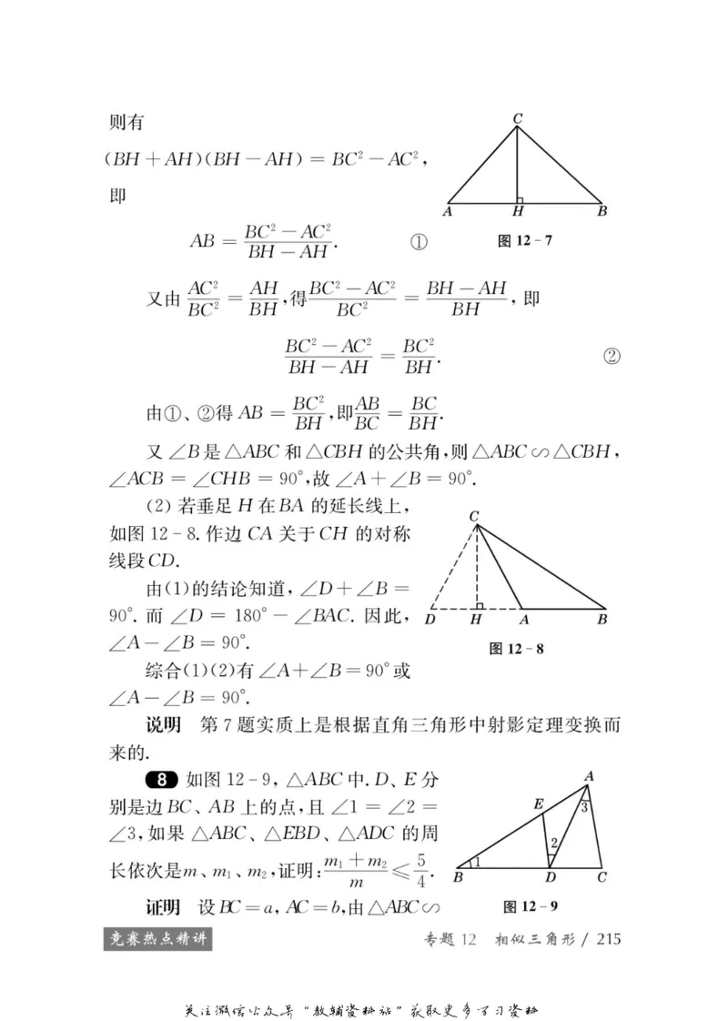 奥数教程&middot;八年级学习手册_奥数专题合集_H007奥数类教辅汇总PDF_1~12年级奥数教程