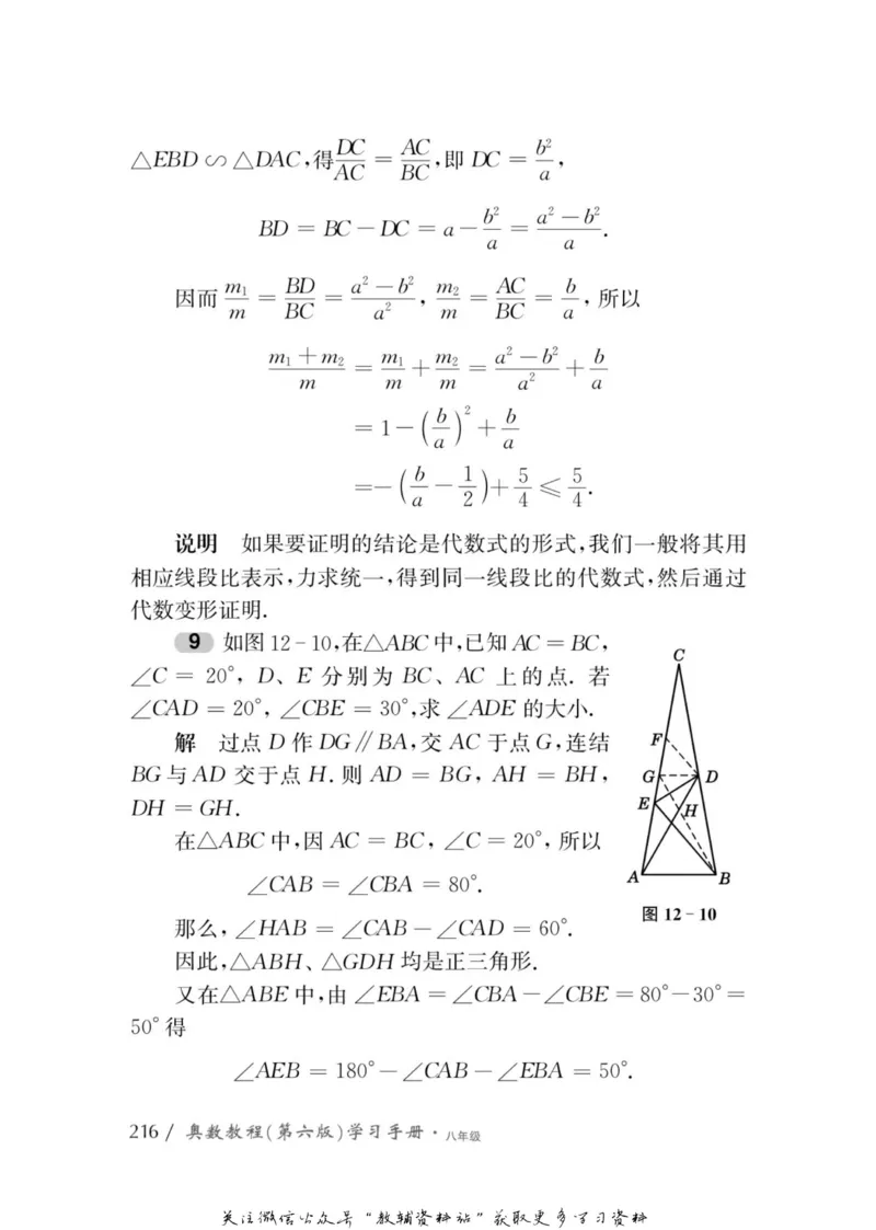 奥数教程&middot;八年级学习手册_奥数专题合集_H007奥数类教辅汇总PDF_1~12年级奥数教程