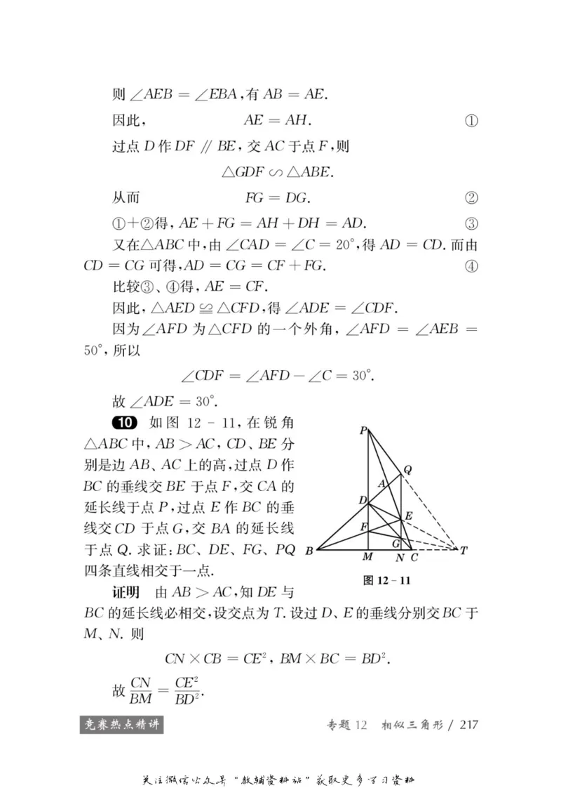 奥数教程&middot;八年级学习手册_奥数专题合集_H007奥数类教辅汇总PDF_1~12年级奥数教程