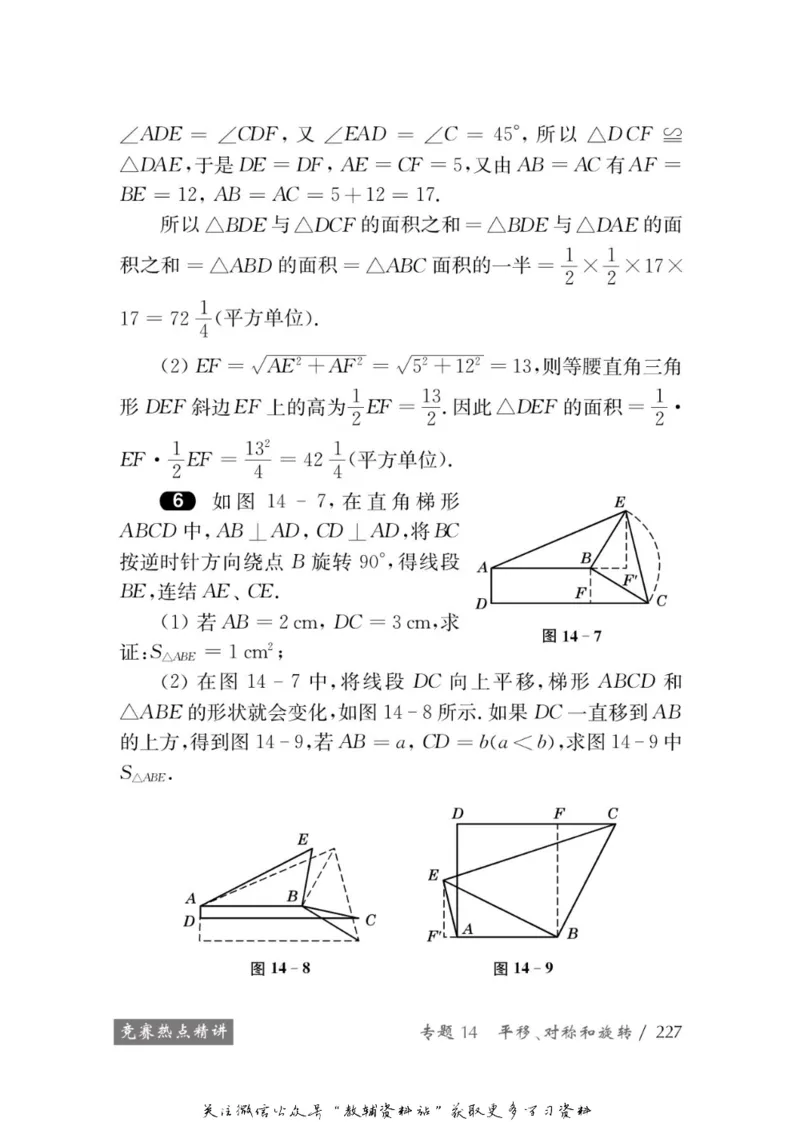 奥数教程&middot;八年级学习手册_奥数专题合集_H007奥数类教辅汇总PDF_1~12年级奥数教程