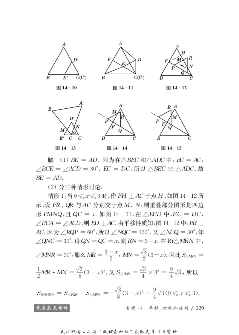 奥数教程&middot;八年级学习手册_奥数专题合集_H007奥数类教辅汇总PDF_1~12年级奥数教程