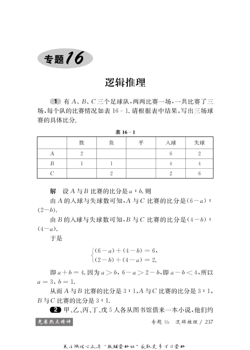 奥数教程&middot;八年级学习手册_奥数专题合集_H007奥数类教辅汇总PDF_1~12年级奥数教程
