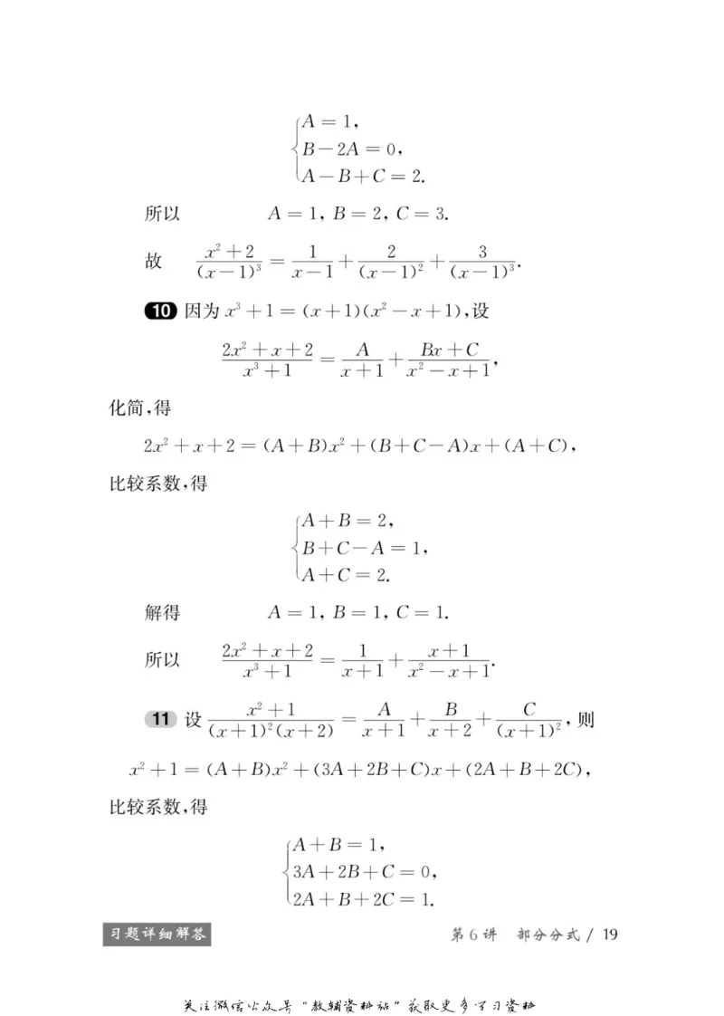 奥数教程&middot;八年级学习手册_奥数专题合集_H007奥数类教辅汇总PDF_1~12年级奥数教程