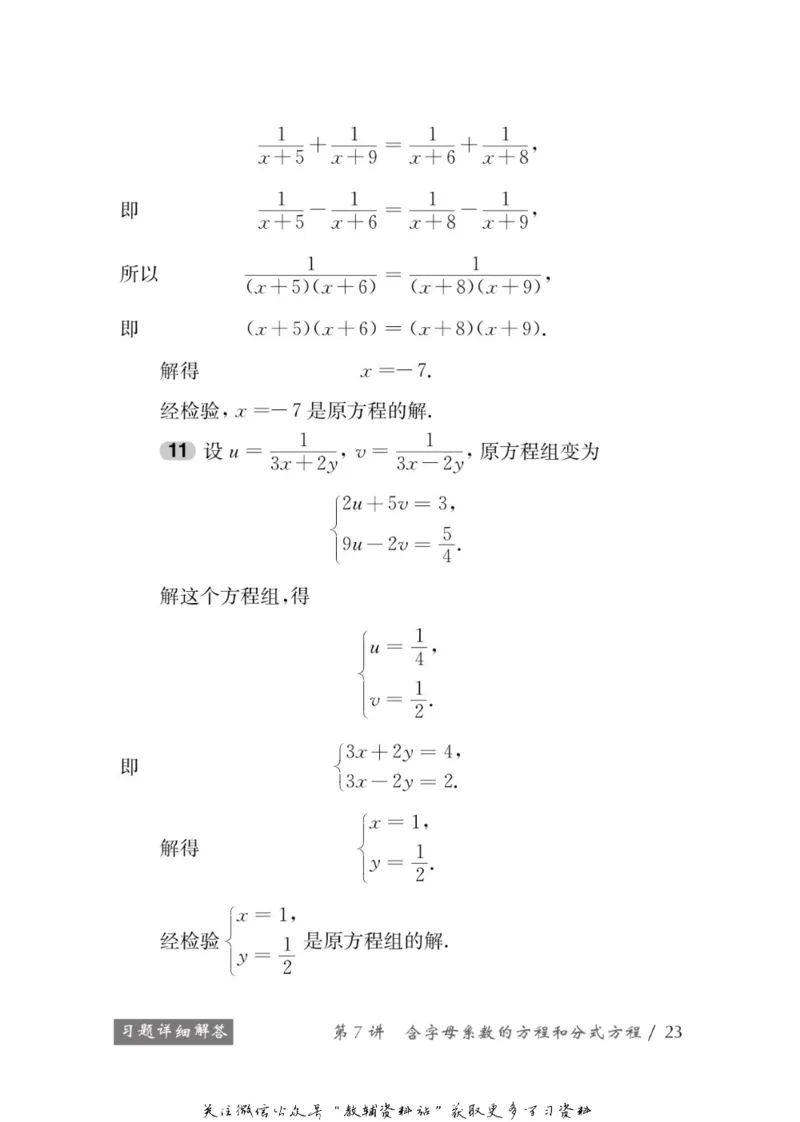 奥数教程&middot;八年级学习手册_奥数专题合集_H007奥数类教辅汇总PDF_1~12年级奥数教程