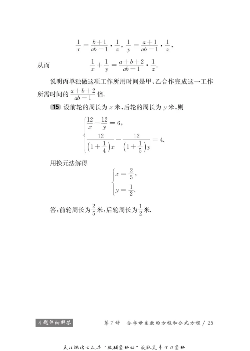 奥数教程&middot;八年级学习手册_奥数专题合集_H007奥数类教辅汇总PDF_1~12年级奥数教程