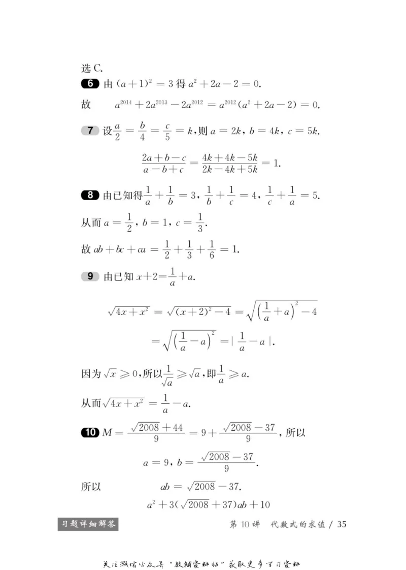 奥数教程&middot;八年级学习手册_奥数专题合集_H007奥数类教辅汇总PDF_1~12年级奥数教程