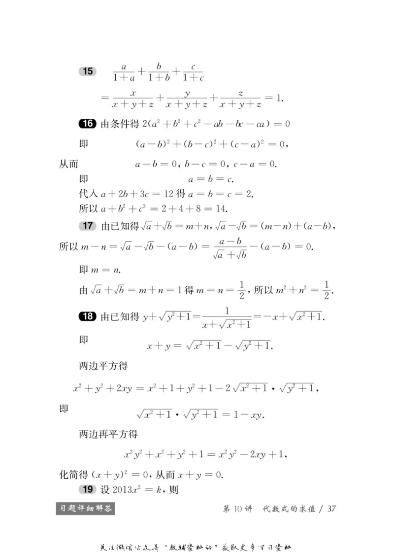 奥数教程&middot;八年级学习手册_奥数专题合集_H007奥数类教辅汇总PDF_1~12年级奥数教程