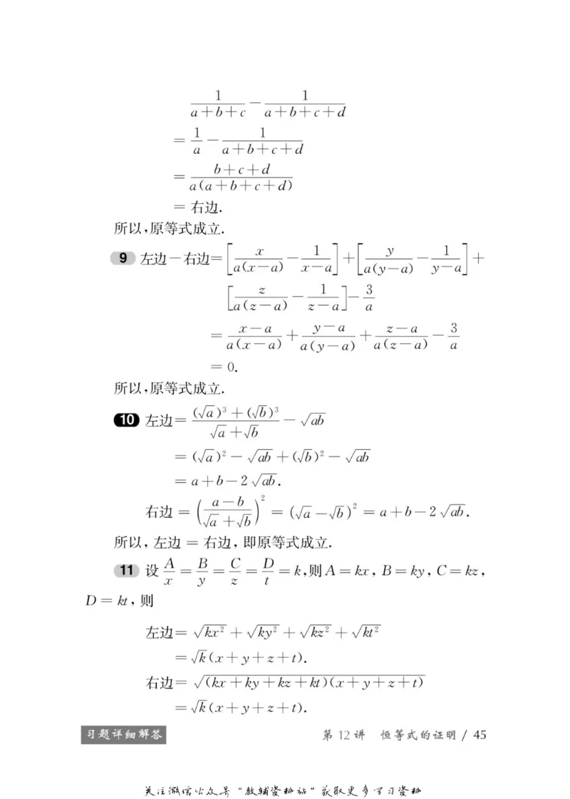 奥数教程&middot;八年级学习手册_奥数专题合集_H007奥数类教辅汇总PDF_1~12年级奥数教程