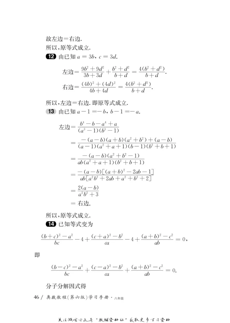 奥数教程&middot;八年级学习手册_奥数专题合集_H007奥数类教辅汇总PDF_1~12年级奥数教程