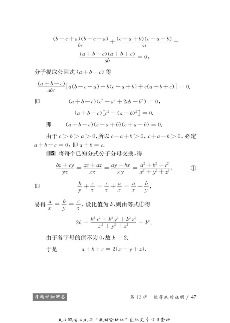 奥数教程&middot;八年级学习手册_奥数专题合集_H007奥数类教辅汇总PDF_1~12年级奥数教程