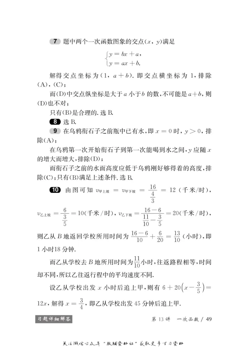 奥数教程&middot;八年级学习手册_奥数专题合集_H007奥数类教辅汇总PDF_1~12年级奥数教程