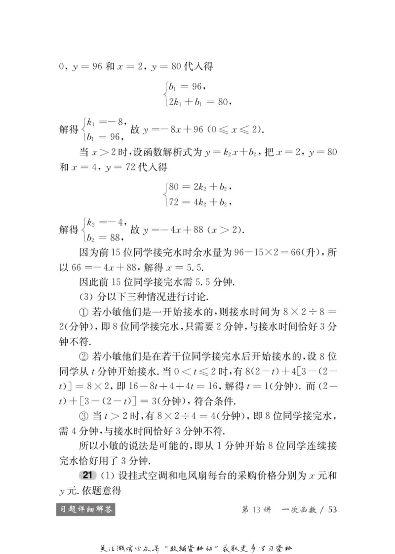奥数教程&middot;八年级学习手册_奥数专题合集_H007奥数类教辅汇总PDF_1~12年级奥数教程