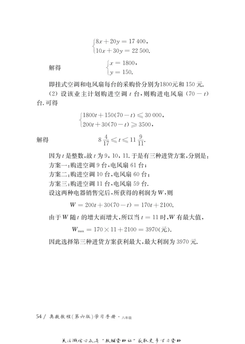 奥数教程&middot;八年级学习手册_奥数专题合集_H007奥数类教辅汇总PDF_1~12年级奥数教程