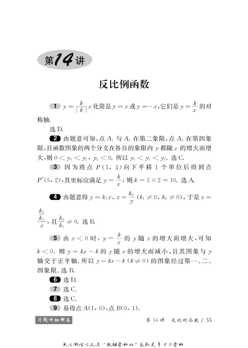 奥数教程&middot;八年级学习手册_奥数专题合集_H007奥数类教辅汇总PDF_1~12年级奥数教程