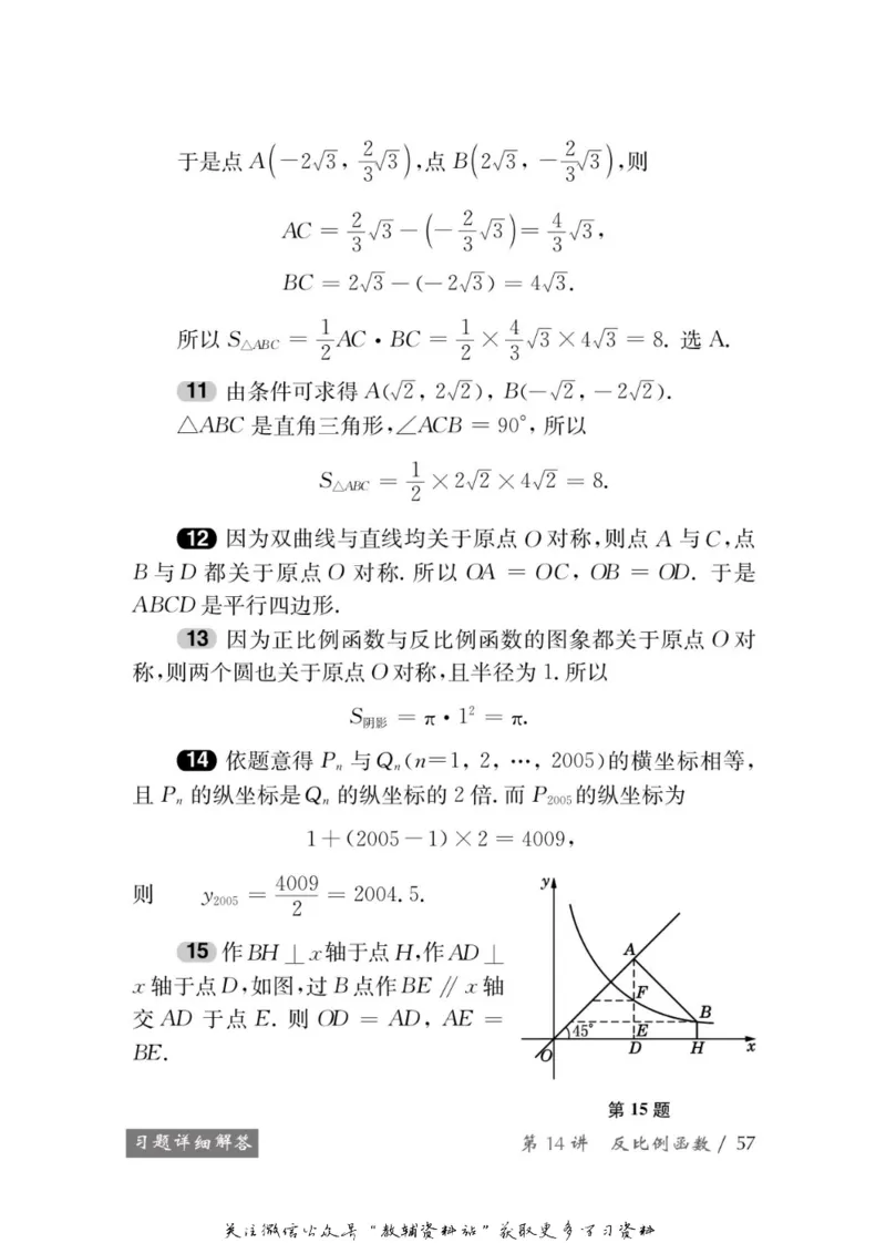 奥数教程&middot;八年级学习手册_奥数专题合集_H007奥数类教辅汇总PDF_1~12年级奥数教程