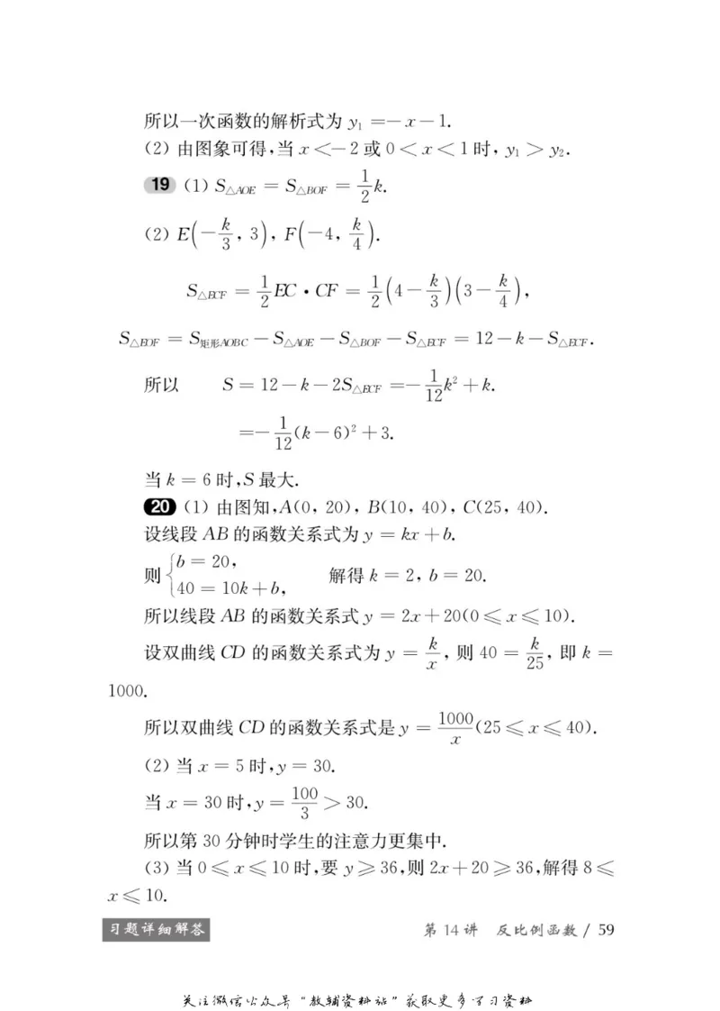 奥数教程&middot;八年级学习手册_奥数专题合集_H007奥数类教辅汇总PDF_1~12年级奥数教程