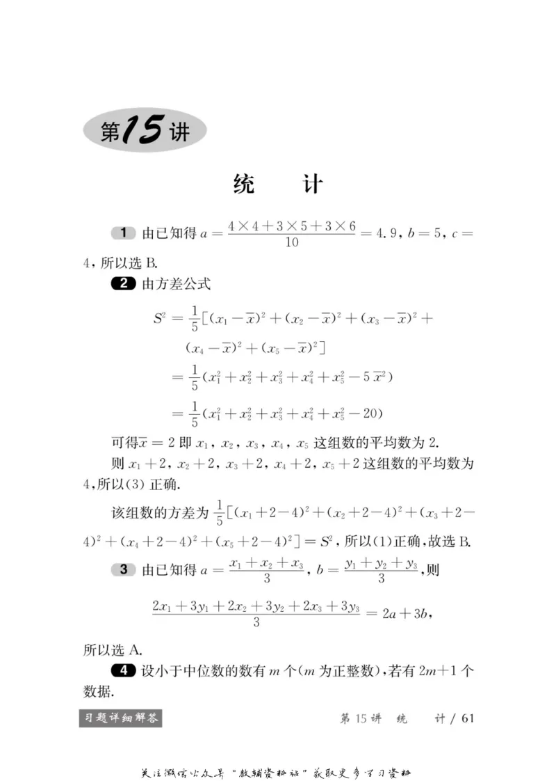 奥数教程&middot;八年级学习手册_奥数专题合集_H007奥数类教辅汇总PDF_1~12年级奥数教程