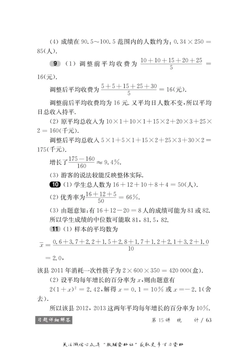 奥数教程&middot;八年级学习手册_奥数专题合集_H007奥数类教辅汇总PDF_1~12年级奥数教程