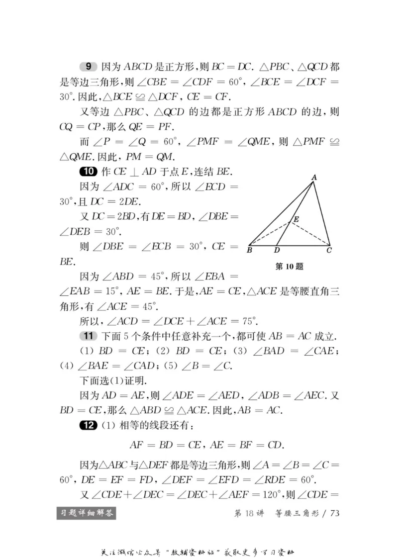 奥数教程&middot;八年级学习手册_奥数专题合集_H007奥数类教辅汇总PDF_1~12年级奥数教程