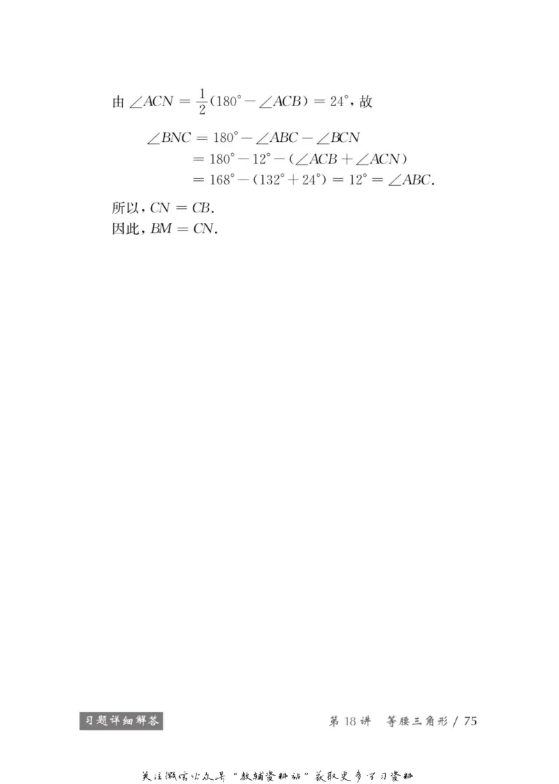 奥数教程&middot;八年级学习手册_奥数专题合集_H007奥数类教辅汇总PDF_1~12年级奥数教程