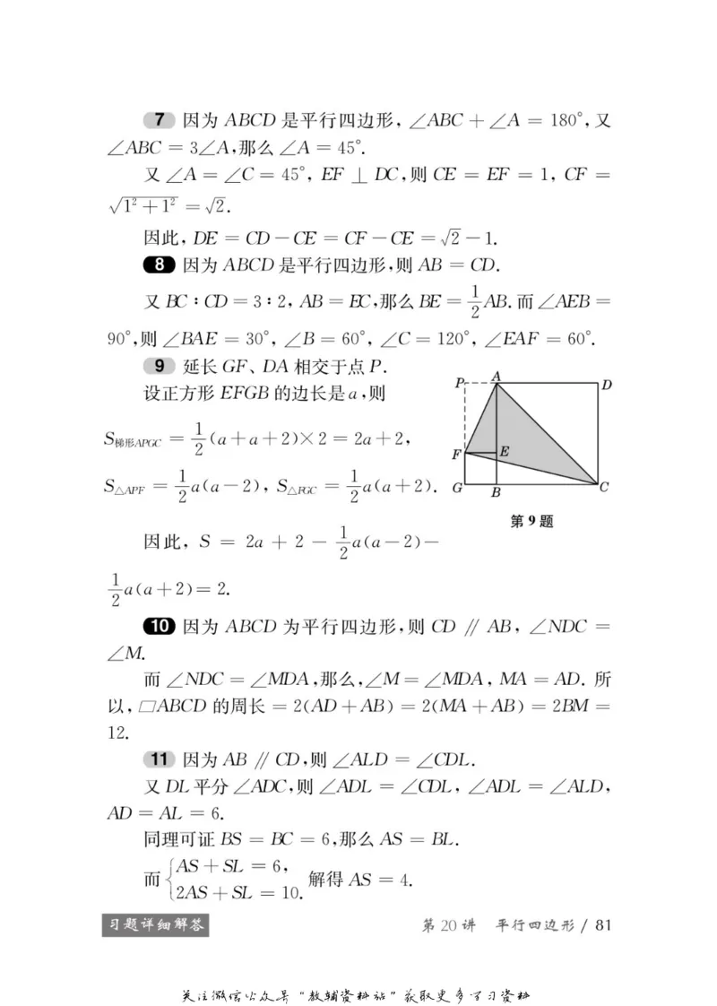 奥数教程&middot;八年级学习手册_奥数专题合集_H007奥数类教辅汇总PDF_1~12年级奥数教程