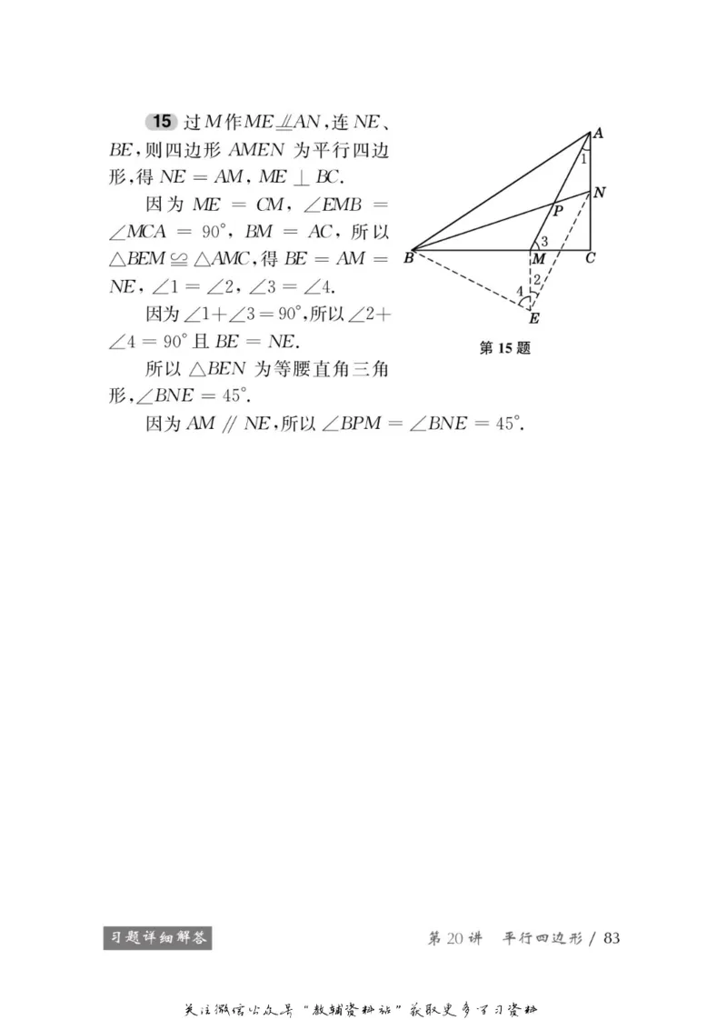 奥数教程&middot;八年级学习手册_奥数专题合集_H007奥数类教辅汇总PDF_1~12年级奥数教程