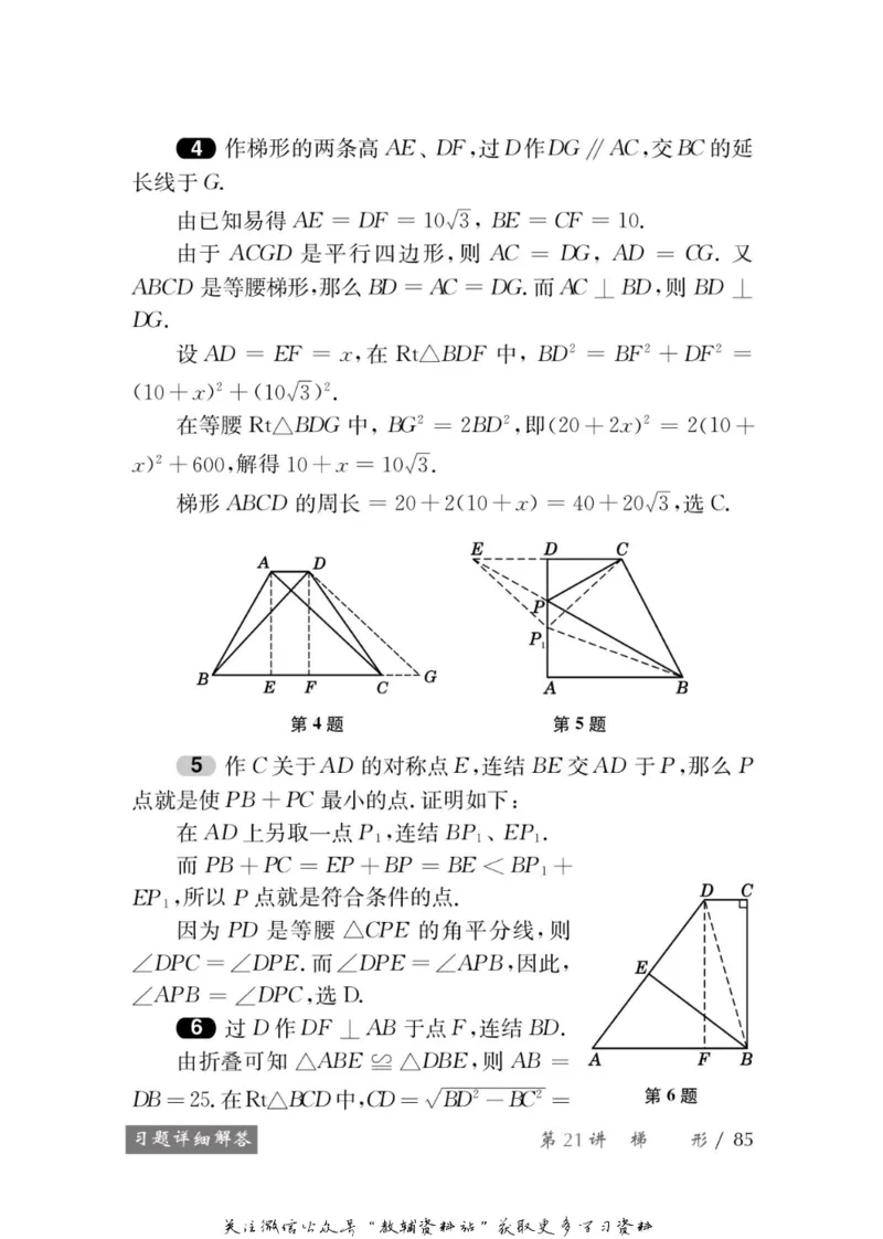 奥数教程&middot;八年级学习手册_奥数专题合集_H007奥数类教辅汇总PDF_1~12年级奥数教程