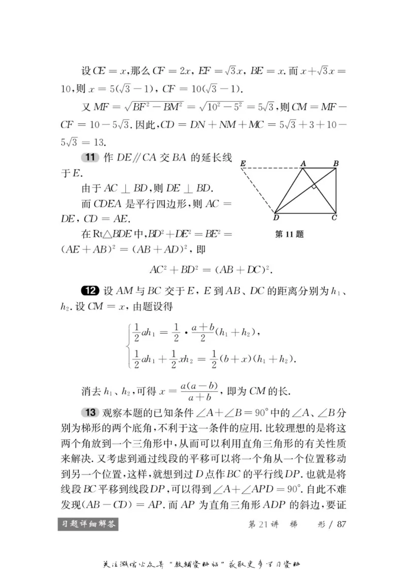 奥数教程&middot;八年级学习手册_奥数专题合集_H007奥数类教辅汇总PDF_1~12年级奥数教程