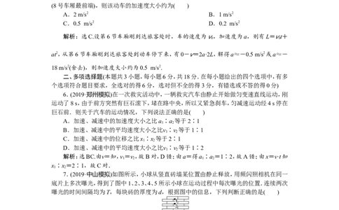 11章末过关检测(一)_04高考物理_新高考复习资料_2022年新高考复习资料_高考物理2022年一轮复习各版本_3.2022年高考物理一轮复习新高考2粤冀渝湘适用