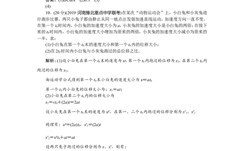11章末过关检测(一)_04高考物理_新高考复习资料_2022年新高考复习资料_高考物理2022年一轮复习各版本_3.2022年高考物理一轮复习新高考2粤冀渝湘适用