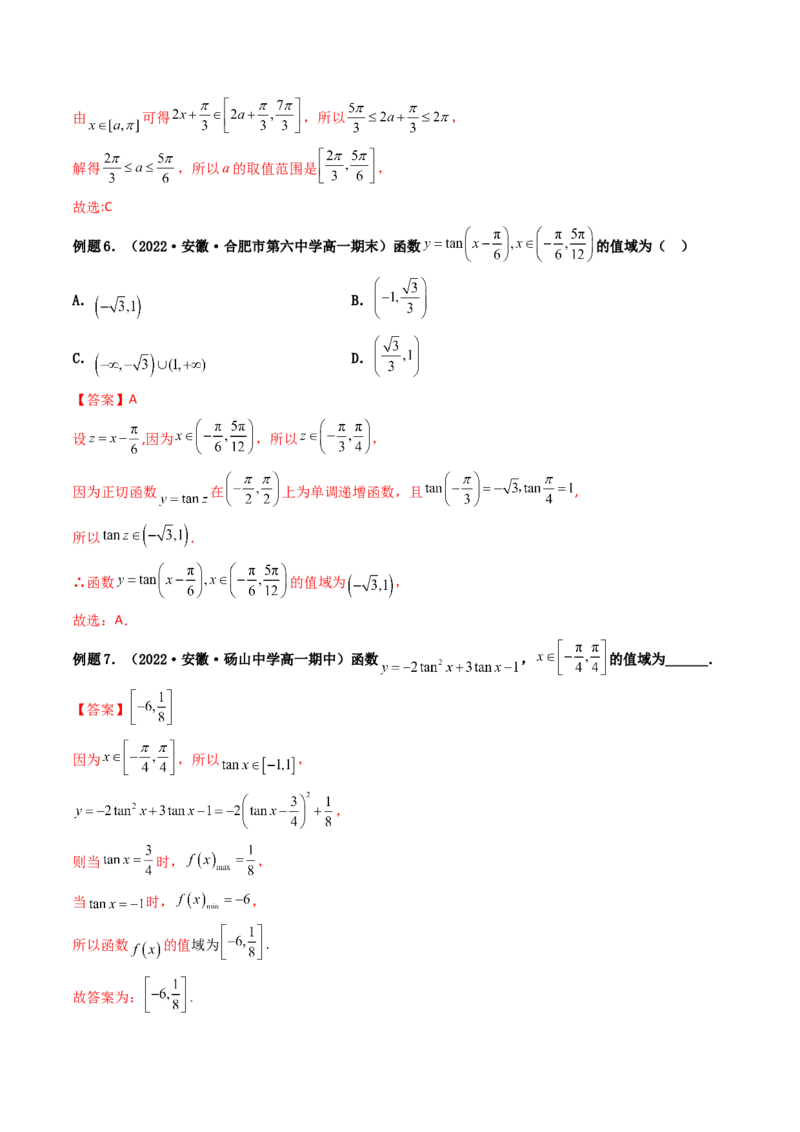 第05讲三角函数的图象与性质(精讲+精练）（教师版）_02高考数学_新高考复习资料_2023年新高考资料_一轮复习_2023新高考数学一轮复习讲练测（新教材新高考）
