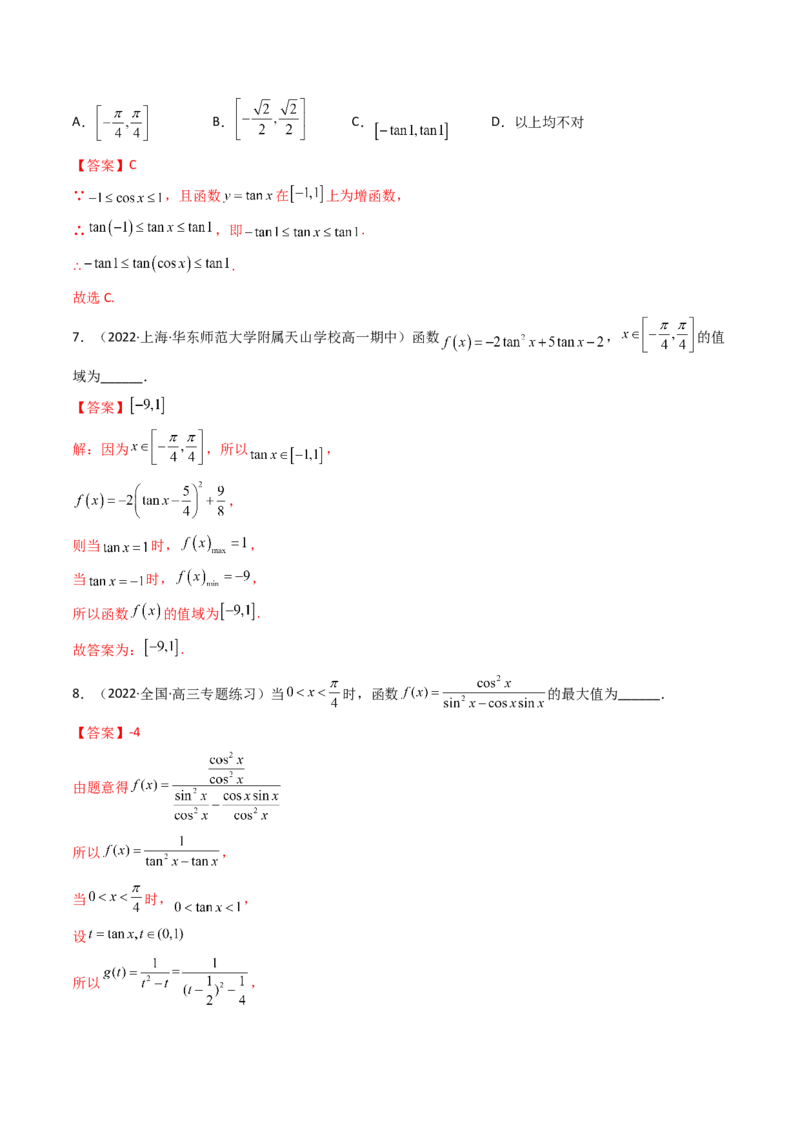 第05讲三角函数的图象与性质(精讲+精练）（教师版）_02高考数学_新高考复习资料_2023年新高考资料_一轮复习_2023新高考数学一轮复习讲练测（新教材新高考）