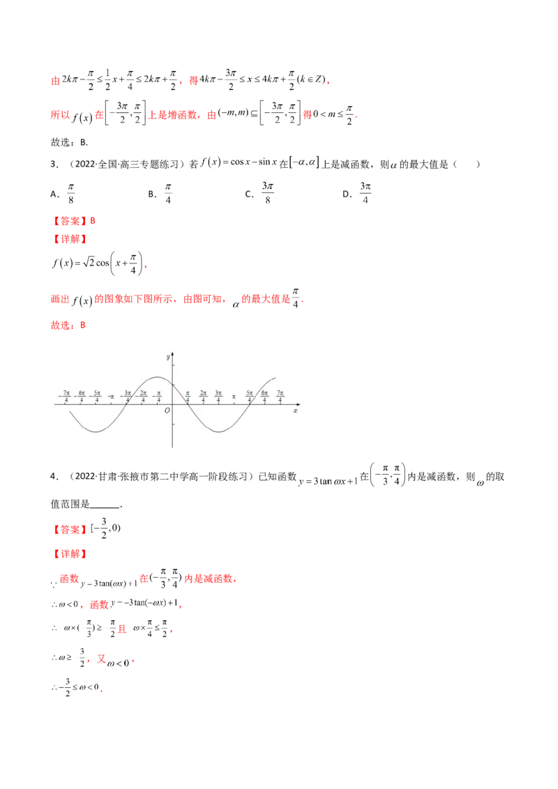 第05讲三角函数的图象与性质(精讲+精练）（教师版）_02高考数学_新高考复习资料_2023年新高考资料_一轮复习_2023新高考数学一轮复习讲练测（新教材新高考）