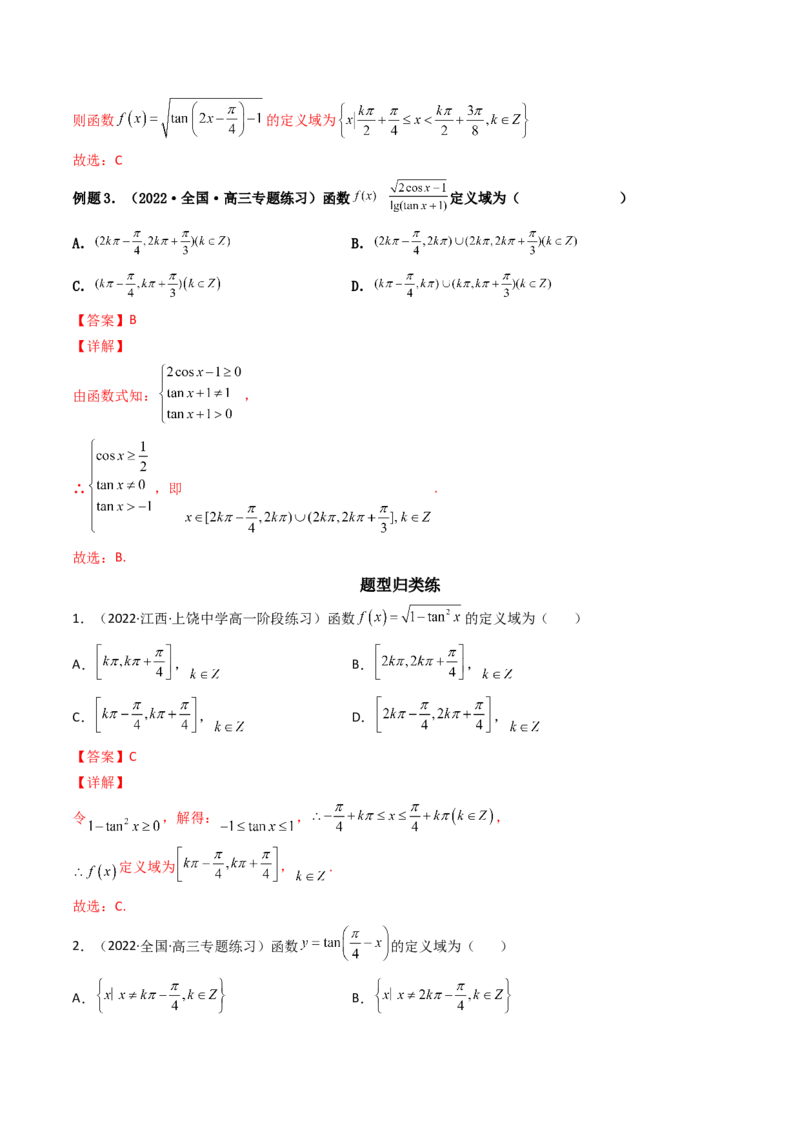 第05讲三角函数的图象与性质(精讲+精练）（教师版）_02高考数学_新高考复习资料_2023年新高考资料_一轮复习_2023新高考数学一轮复习讲练测（新教材新高考）