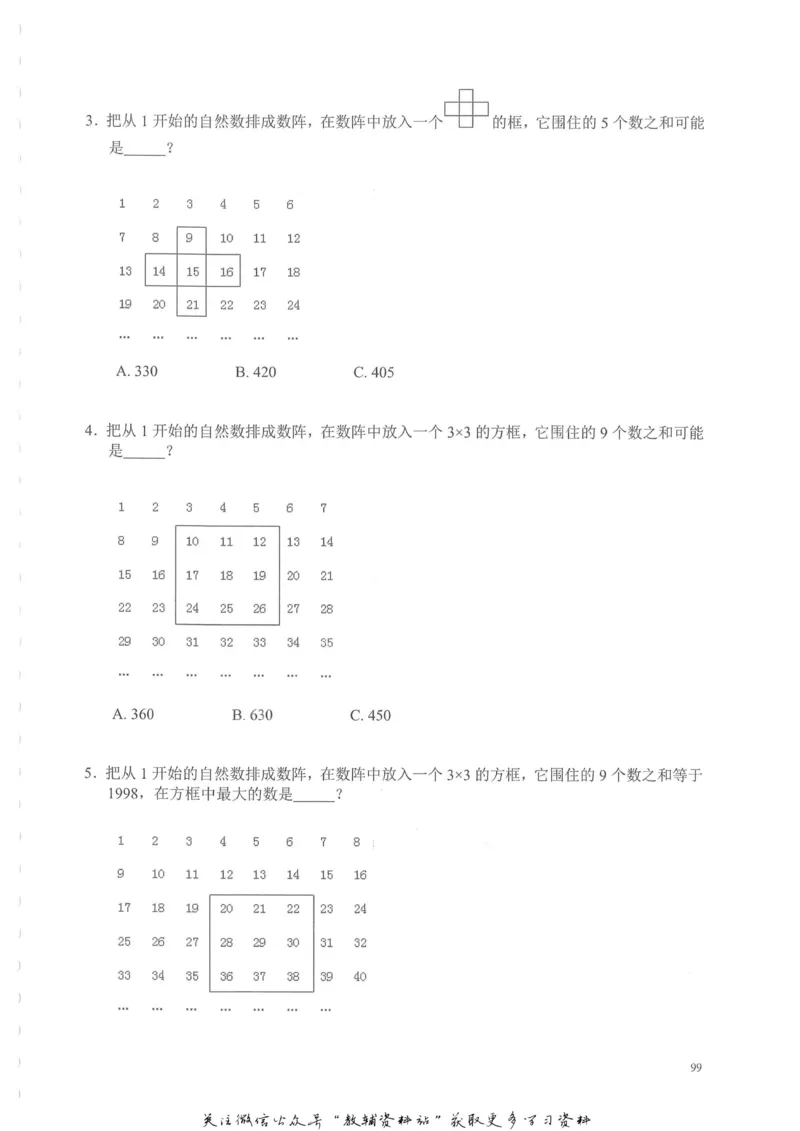 奥数天天练四年级_奥数专题合集_H007奥数类教辅汇总PDF_1~6年级奥数天天练