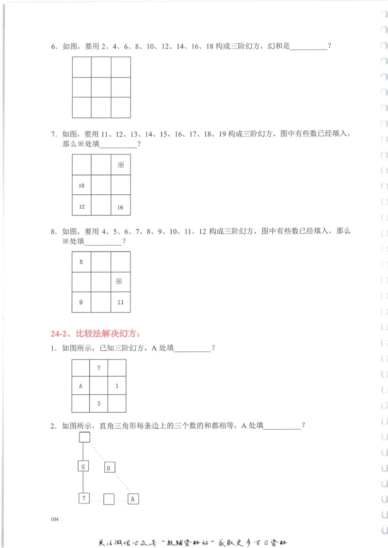 奥数天天练四年级_奥数专题合集_H007奥数类教辅汇总PDF_1~6年级奥数天天练