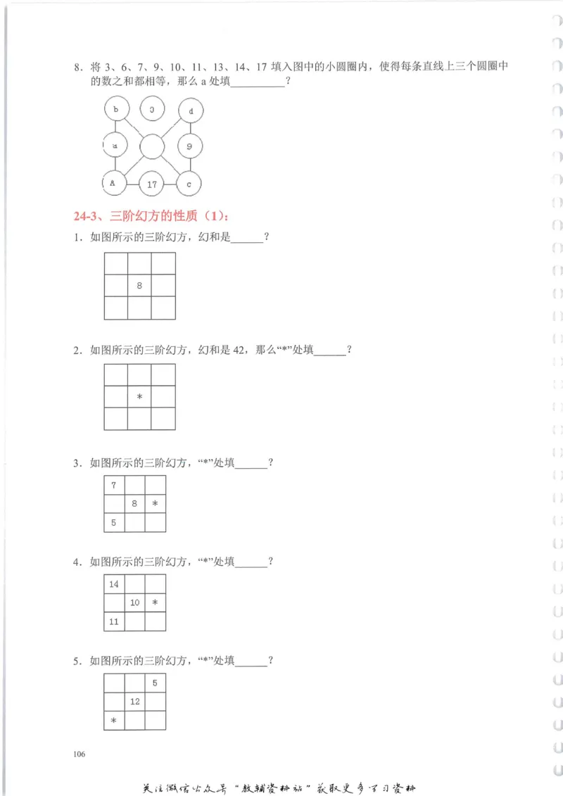 奥数天天练四年级_奥数专题合集_H007奥数类教辅汇总PDF_1~6年级奥数天天练